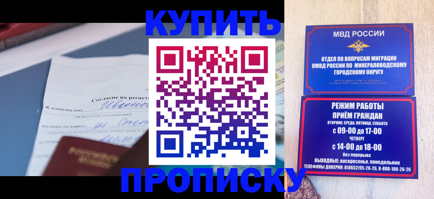 регистрация в Белокурихе